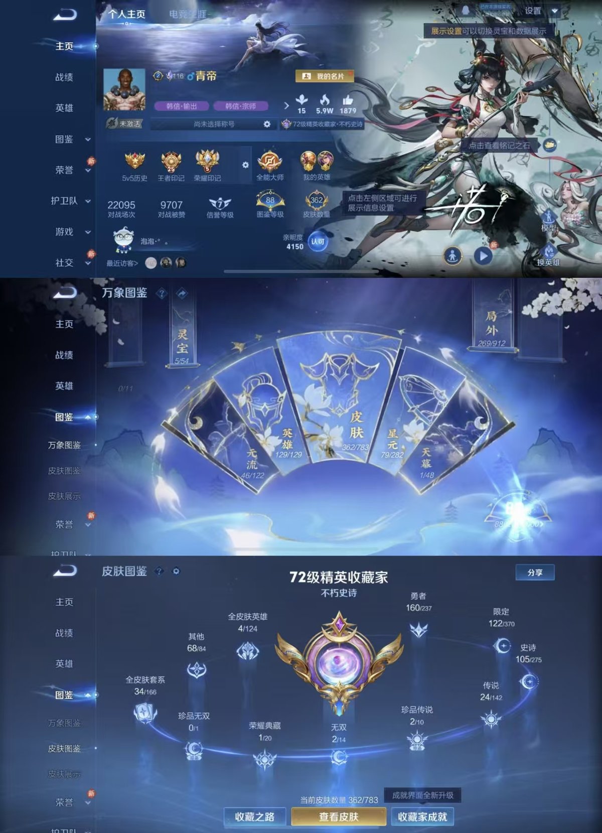 WZQM4235561王者荣耀账号详情图9