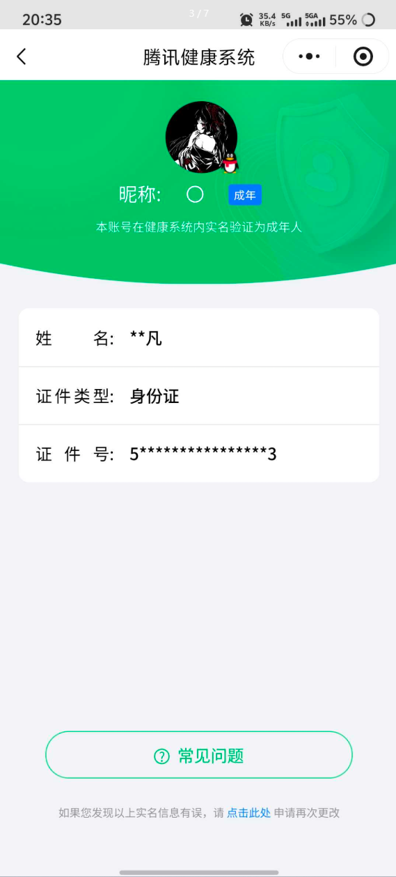 王者荣耀账号安卓QQ【精品号手慢无】差47151积分到V10 夺宝次数120 皮肤数量419 典藏武则天,无限飓风号,鸣