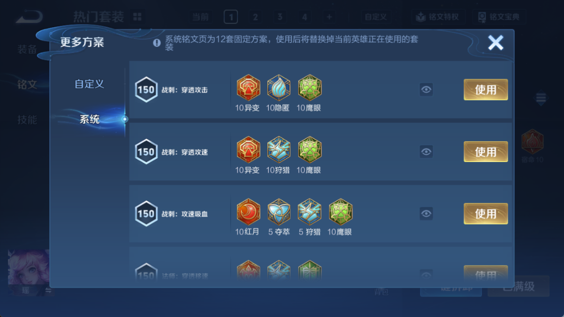 WZCMW4244396王者荣耀账号详情图21