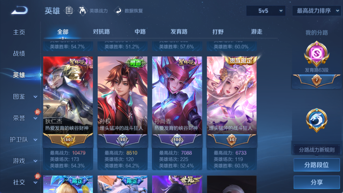 WZCMW4244396王者荣耀账号详情图5