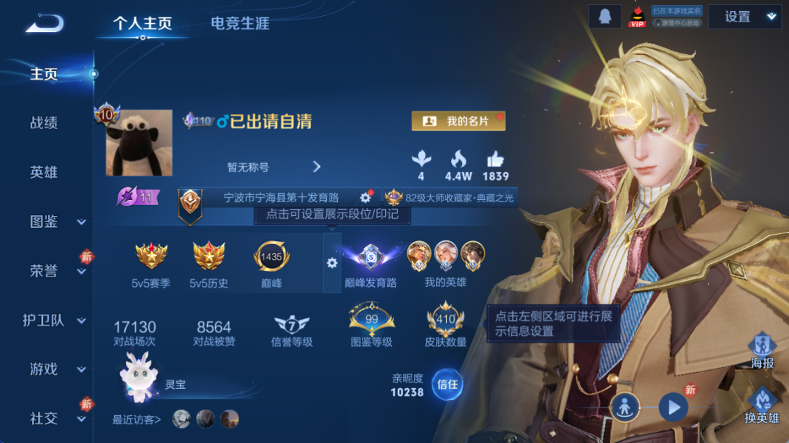 WZCMW4244396王者荣耀账号详情图3