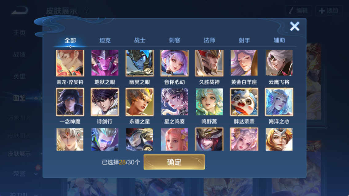 WZCMW4244396王者荣耀账号详情图7