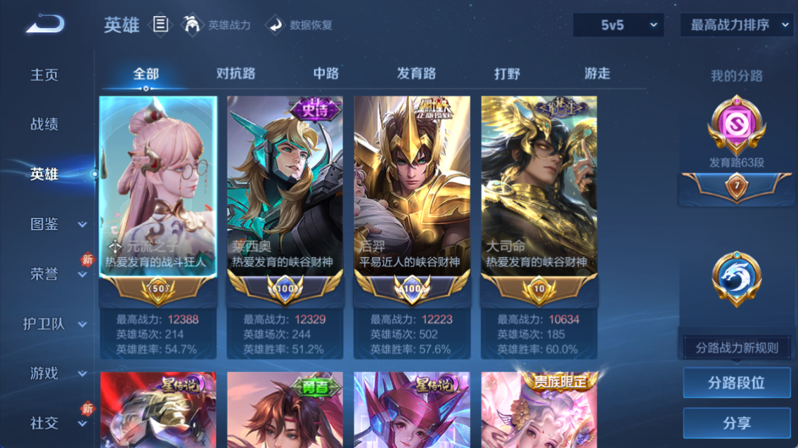 WZCMW4244396王者荣耀账号详情图4