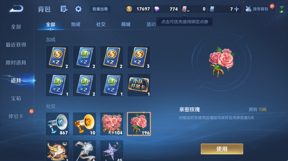 WZCMW4244396王者荣耀账号详情图16