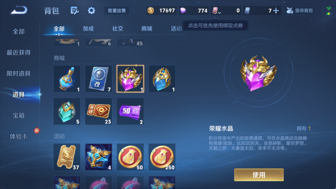 WZCMW4244396王者荣耀账号详情图17