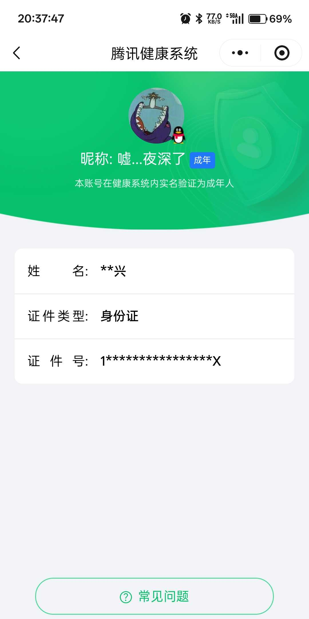 王者荣耀账号安卓QQ【精品号手慢无】差39699积分到V10 荣耀典藏武则天,无限飓风号 热门传说皮炽阳神光,一念神魔,仲夏夜之梦 限定皮,祈雪灵祝,太华 夺宝次数154