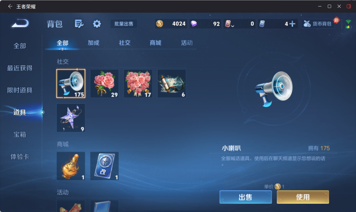 WZQM4236038王者荣耀账号详情图10