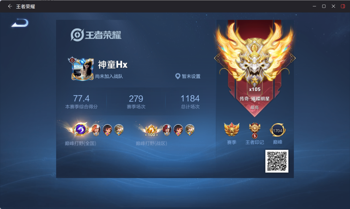 WZQM4236038王者荣耀账号详情图5