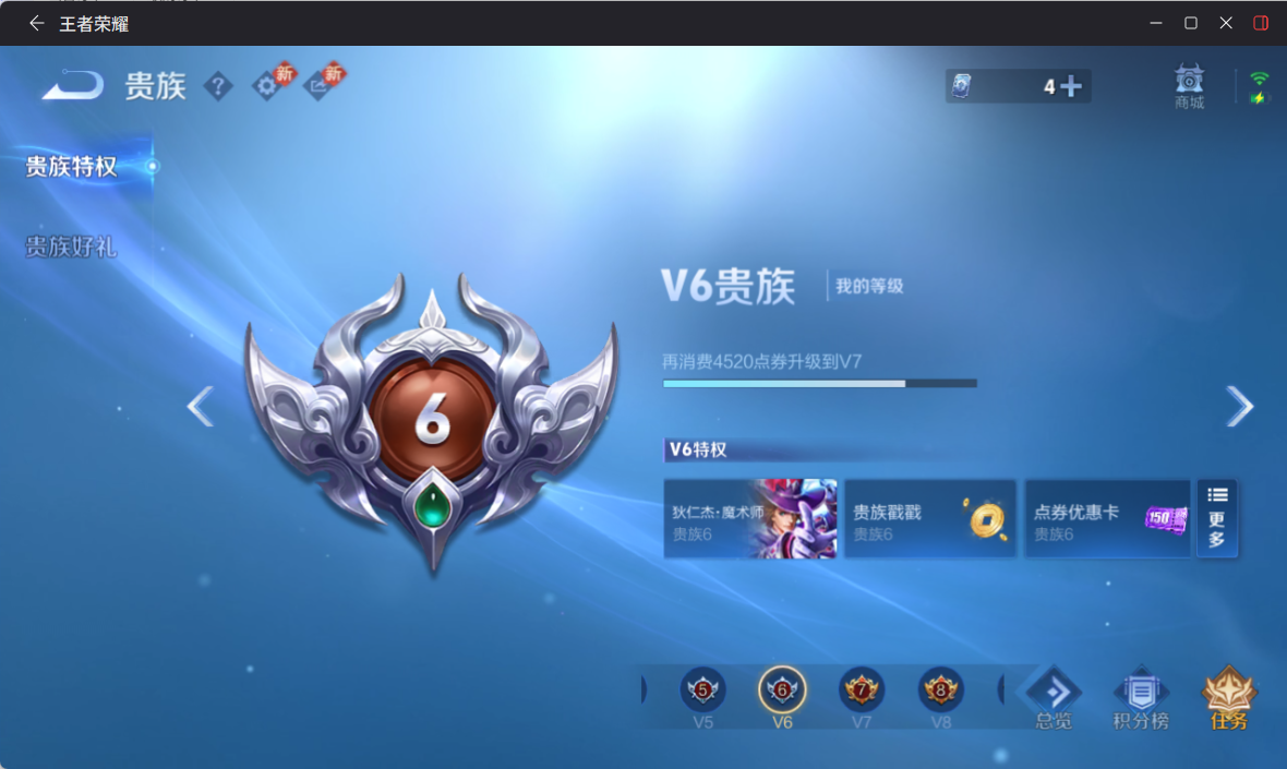 WZQM4236038王者荣耀账号详情图9