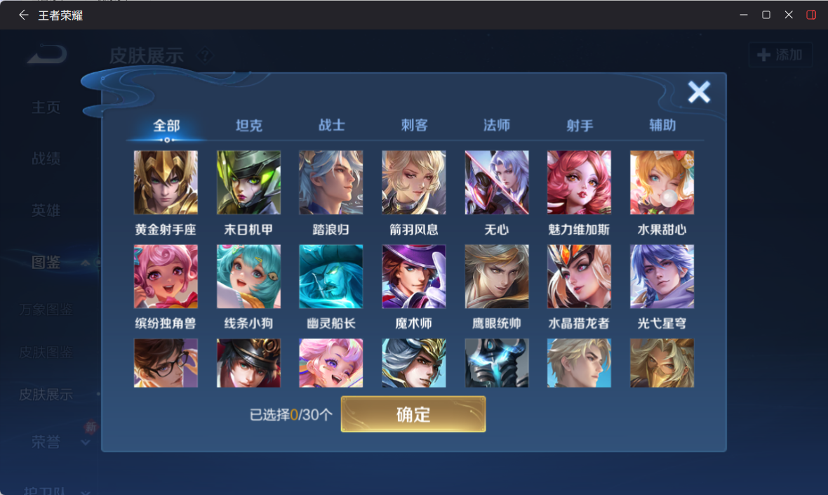 WZQM4236038王者荣耀账号详情图7