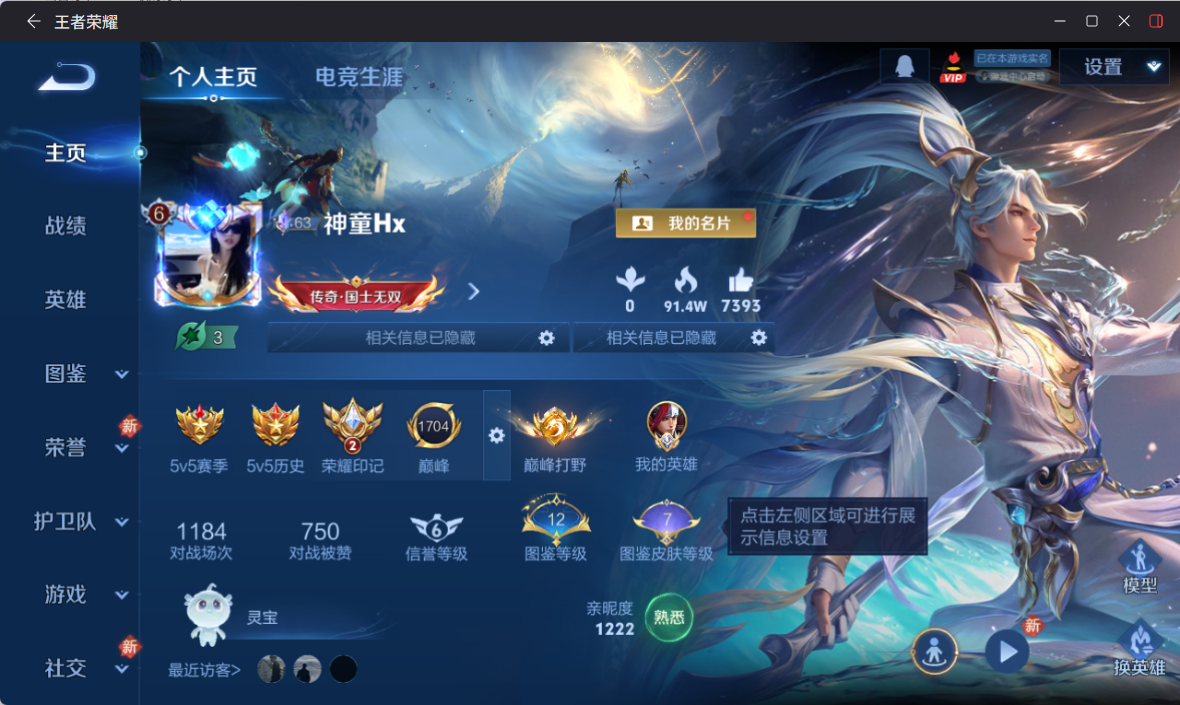 WZQM4236038王者荣耀账号详情图3