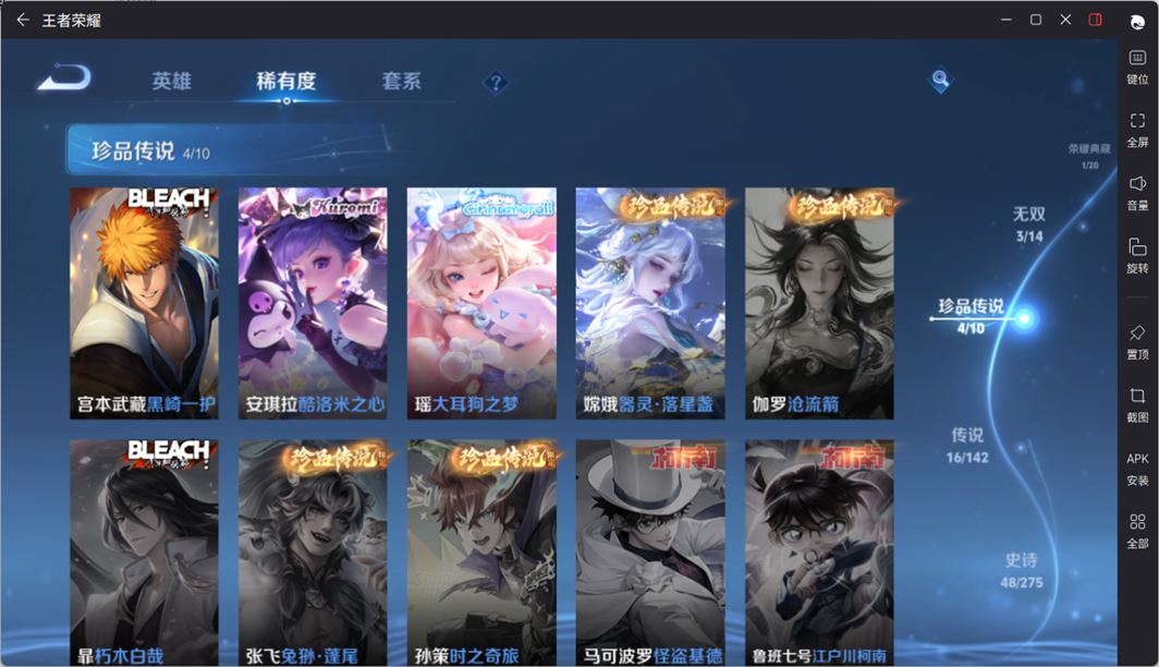 WZCMW4244411王者荣耀账号详情图14 WZCMW4244411王者荣耀账号详情图14