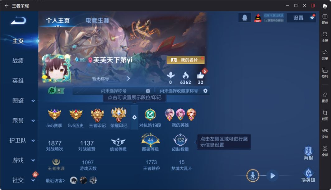 WZCMW4244411王者荣耀账号详情图2 WZCMW4244411王者荣耀账号详情图2