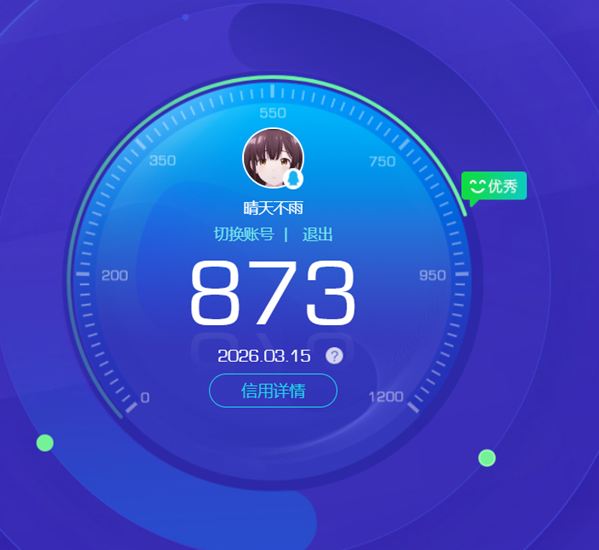 WZCMW4244411王者荣耀账号详情图9 WZCMW4244411王者荣耀账号详情图9