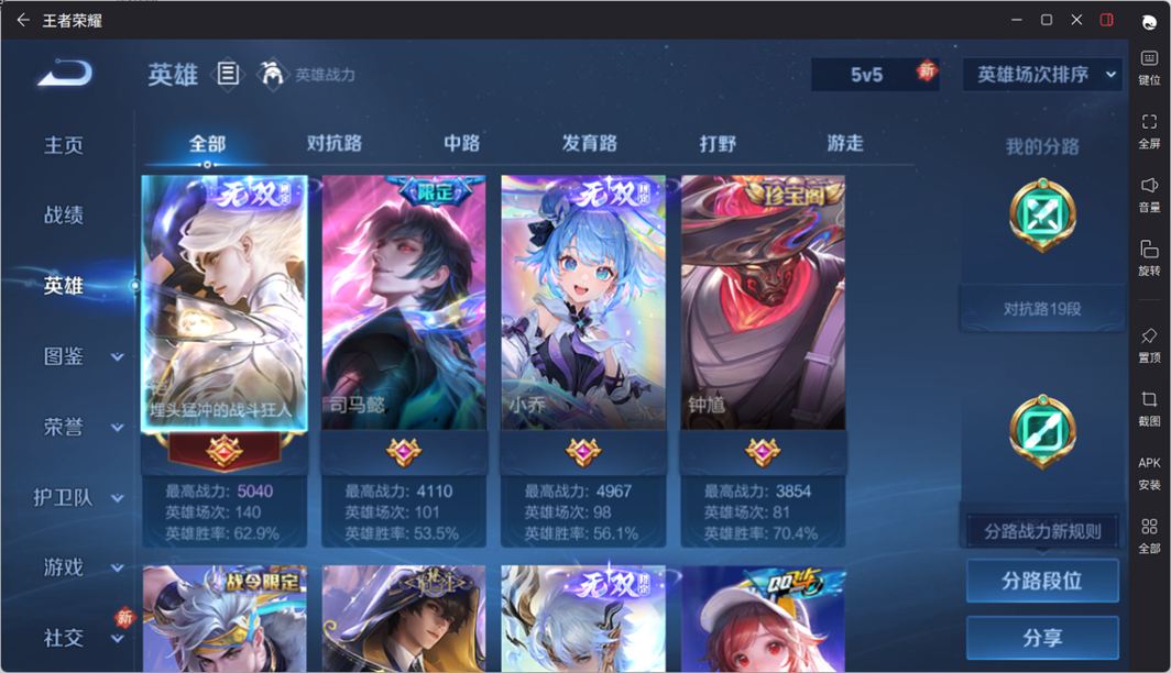 WZCMW4244411王者荣耀账号详情图3 WZCMW4244411王者荣耀账号详情图3