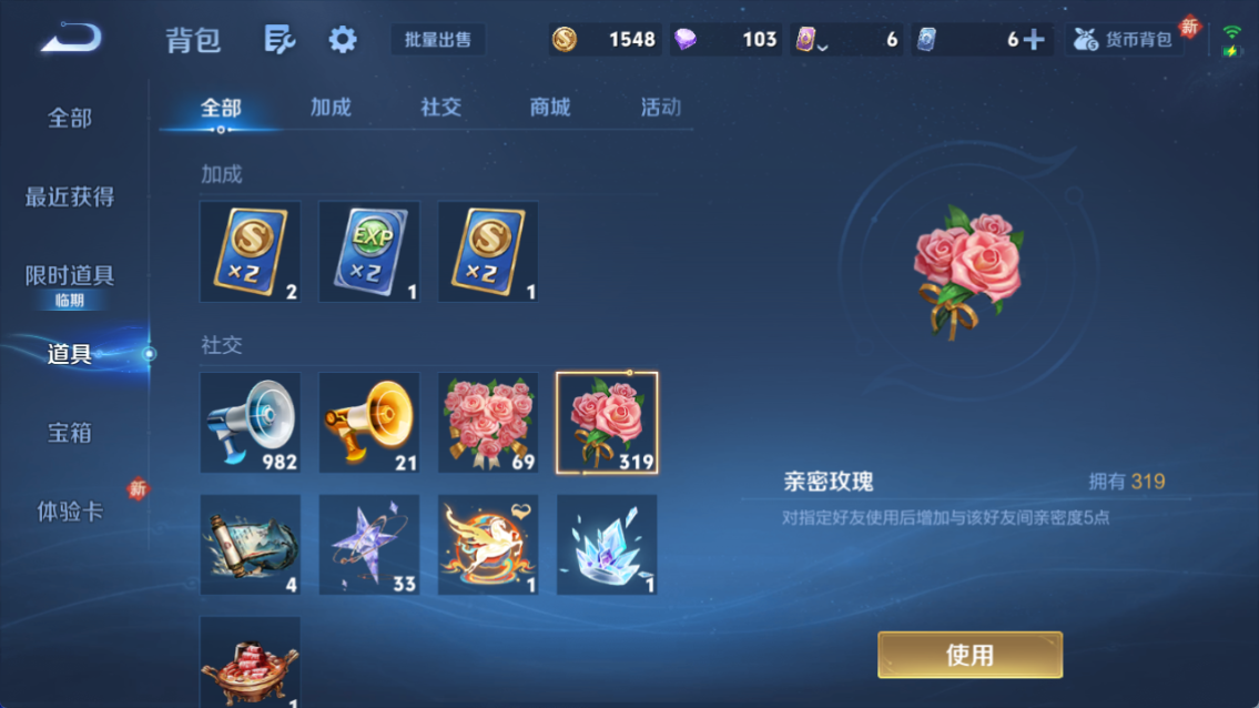 WZQM4235632王者荣耀账号详情图10