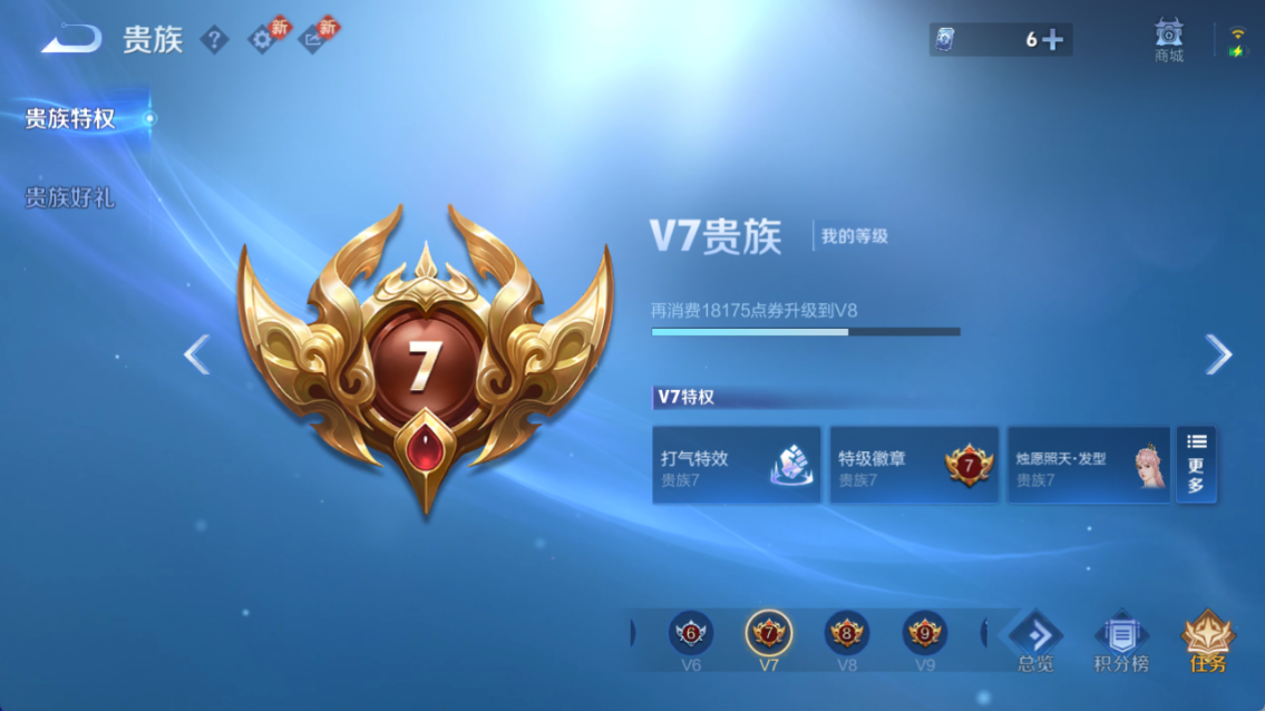 WZQM4235632王者荣耀账号详情图14