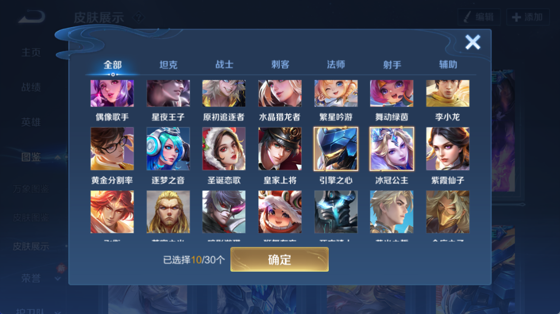 WZQM4235632王者荣耀账号详情图6