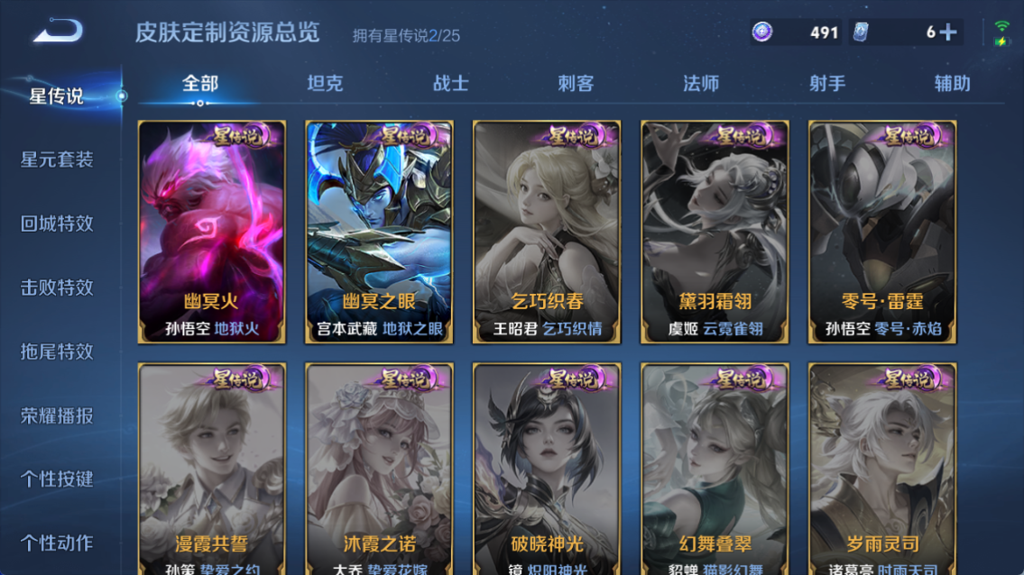 WZQM4235632王者荣耀账号详情图9