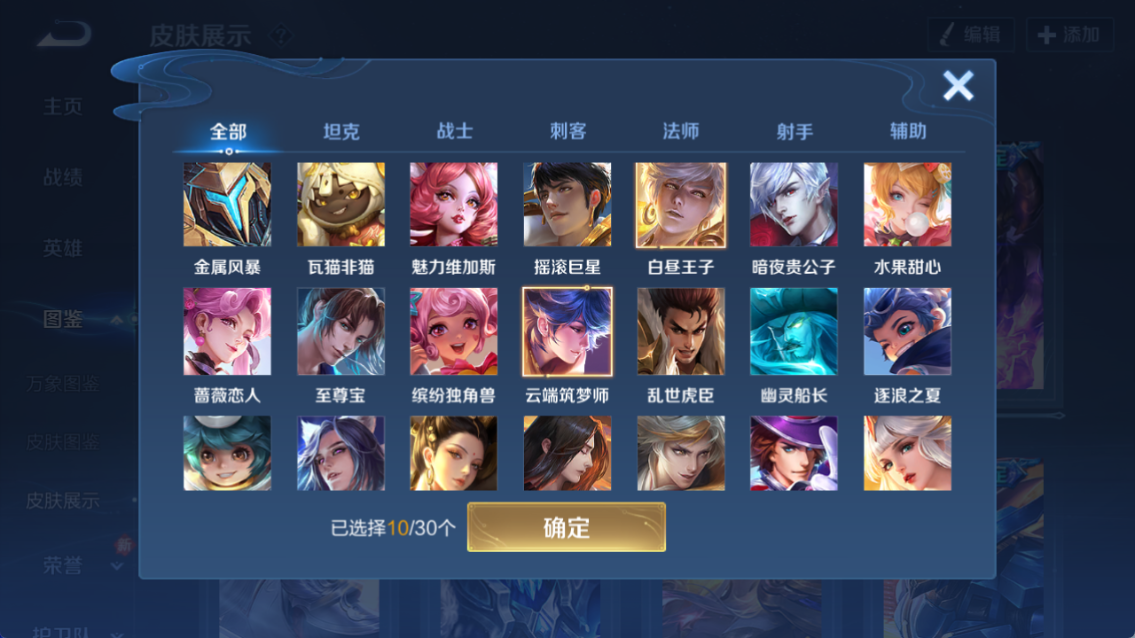 WZQM4235632王者荣耀账号详情图5