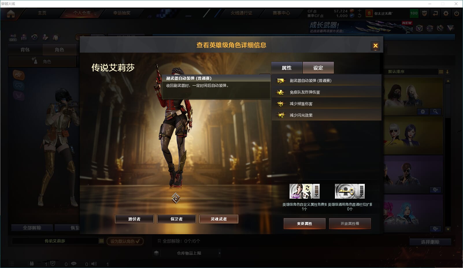 CFQM462028穿越火线账号详情图4 CFQM462028穿越火线账号详情图4