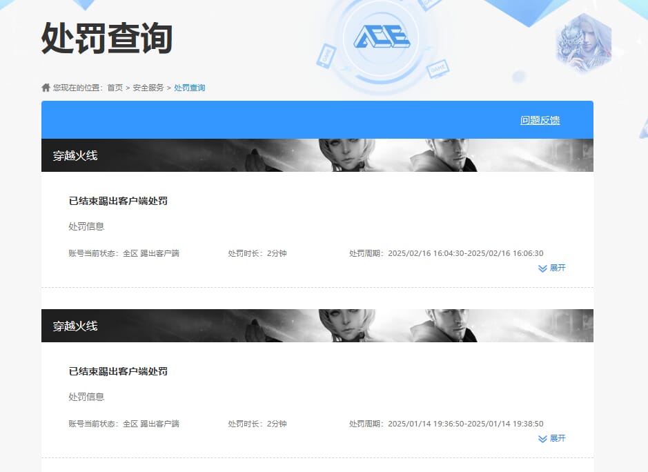 CFQM462028穿越火线账号详情图8 CFQM462028穿越火线账号详情图8