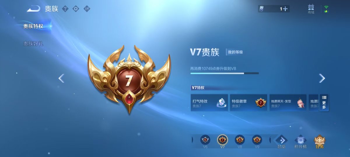 王者荣耀账号安卓QQ126英雄-300皮肤-实名: 可修改 贵族等级: V7 英雄数: 126 皮肤数: 300 荣耀水