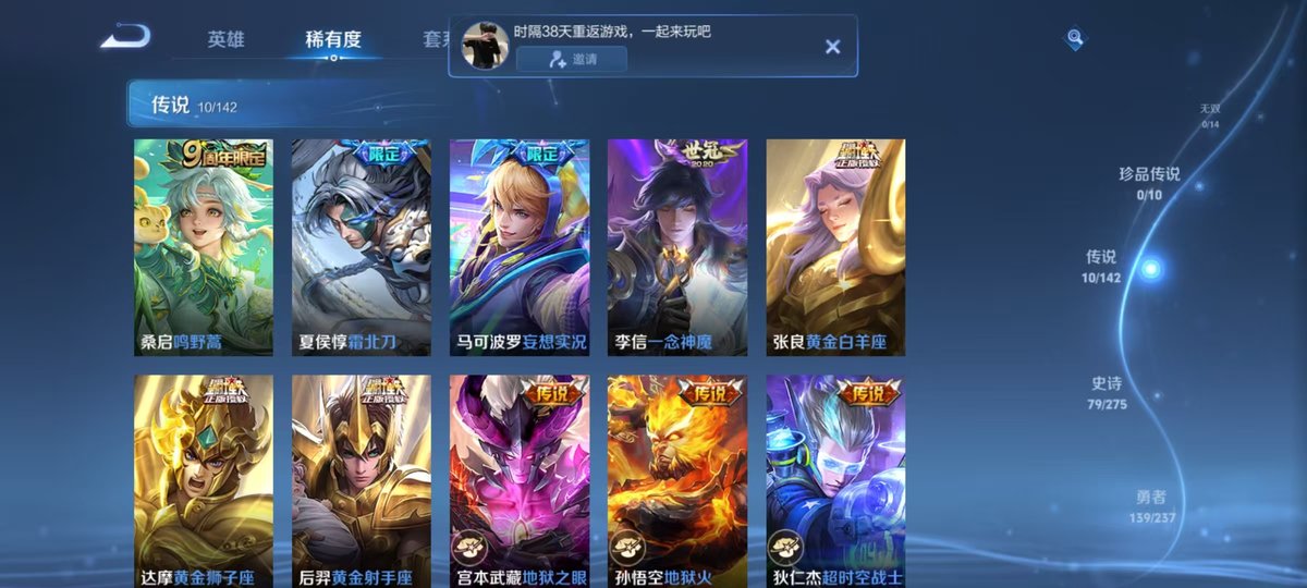 WZCMW4244425王者荣耀账号详情图2