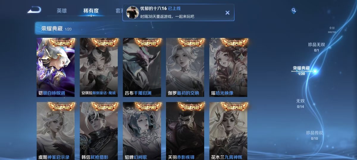 WZCMW4244425王者荣耀账号详情图3