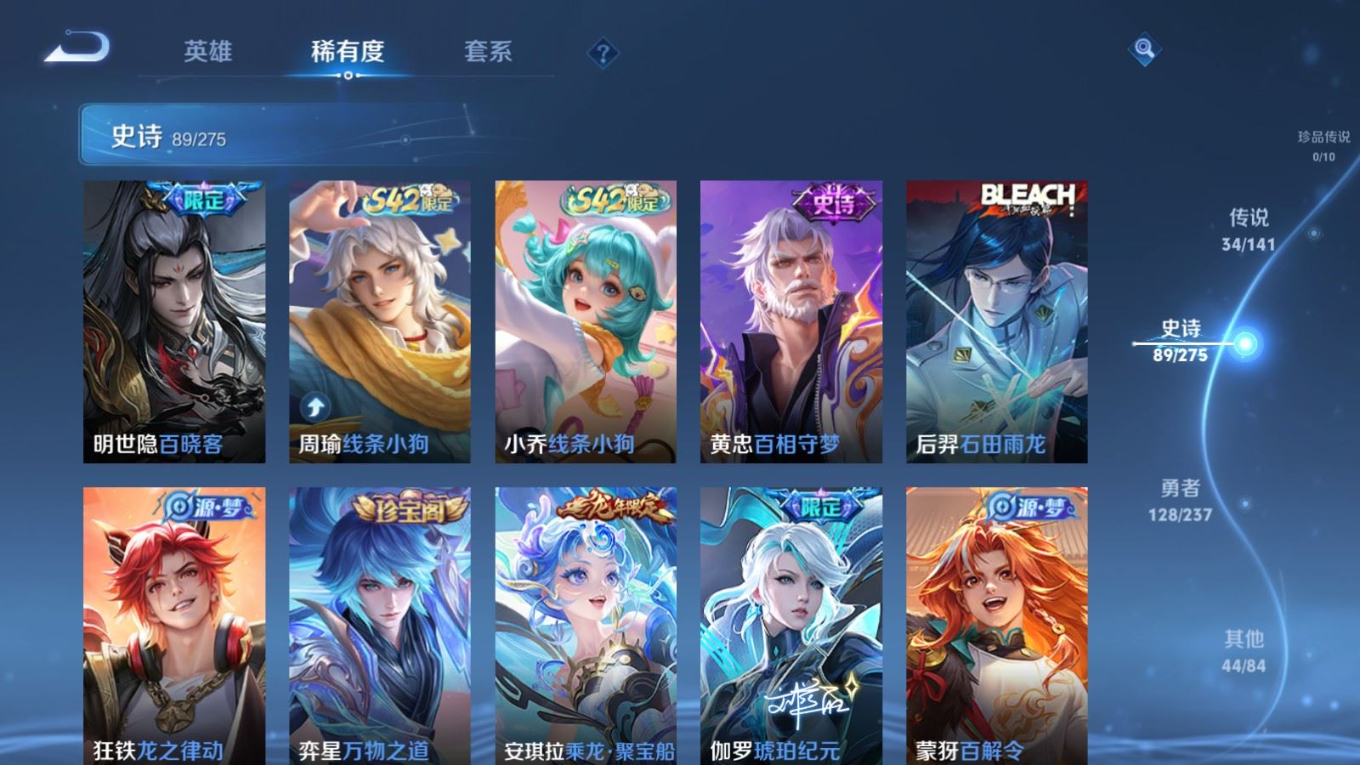 WZQM4235654王者荣耀账号详情图12 WZQM4235654王者荣耀账号详情图12