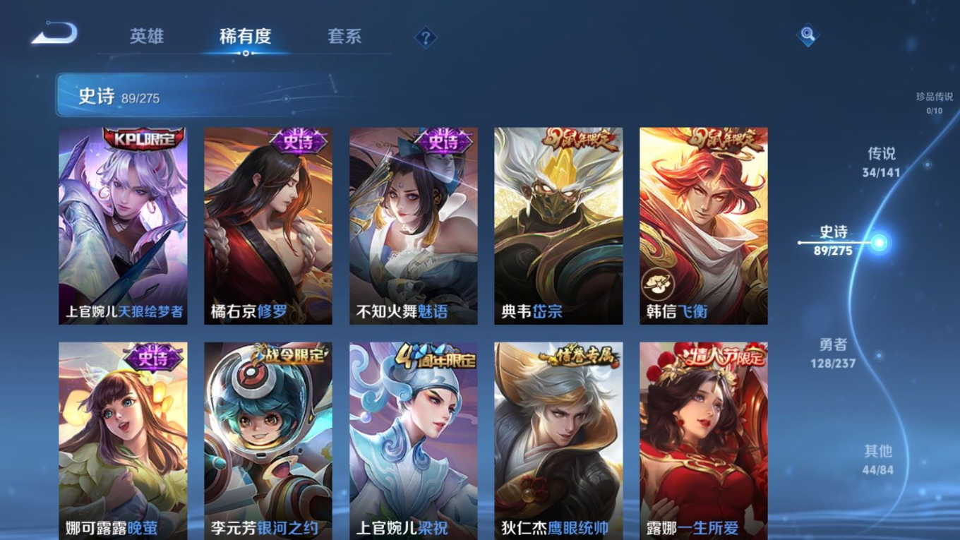 WZQM4235654王者荣耀账号详情图16 WZQM4235654王者荣耀账号详情图16