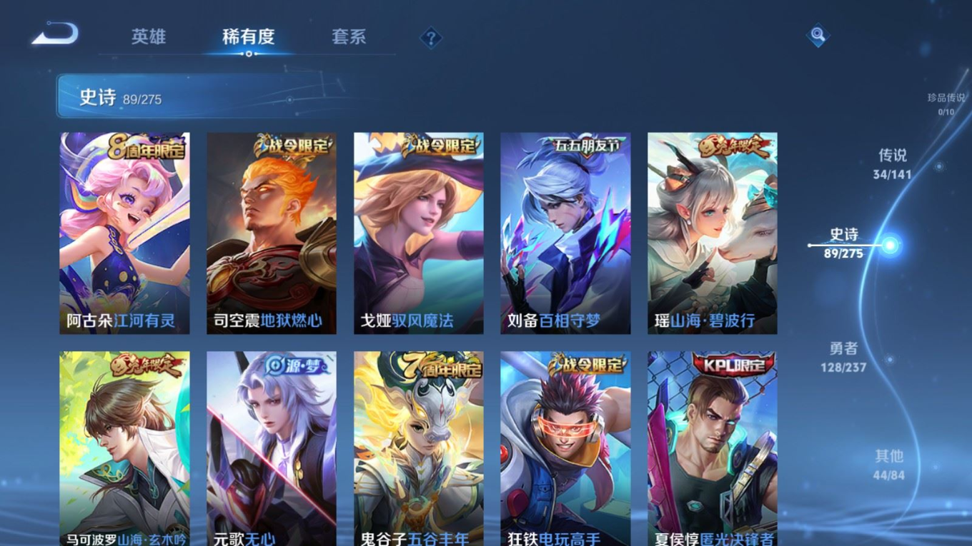 WZQM4235654王者荣耀账号详情图13 WZQM4235654王者荣耀账号详情图13