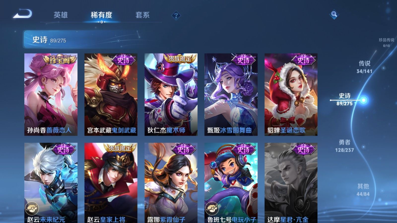 WZQM4235654王者荣耀账号详情图21 WZQM4235654王者荣耀账号详情图21