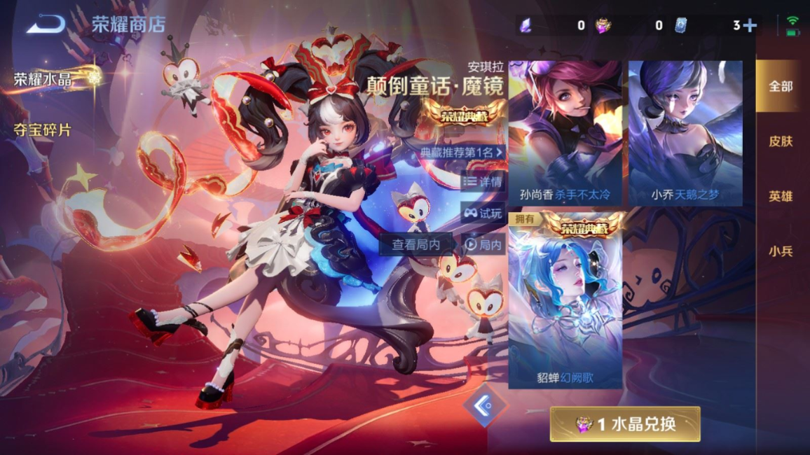 WZQM4235654王者荣耀账号详情图25 WZQM4235654王者荣耀账号详情图25