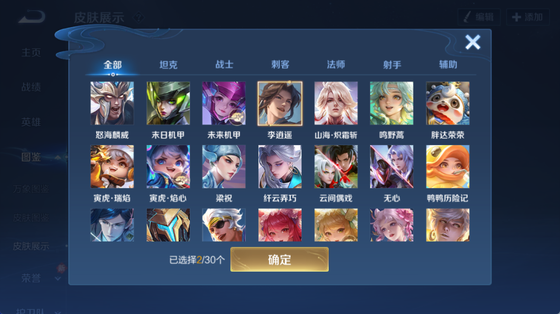 WZQM4235681王者荣耀账号详情图4