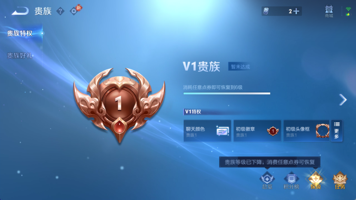 WZQM4235681王者荣耀账号详情图12