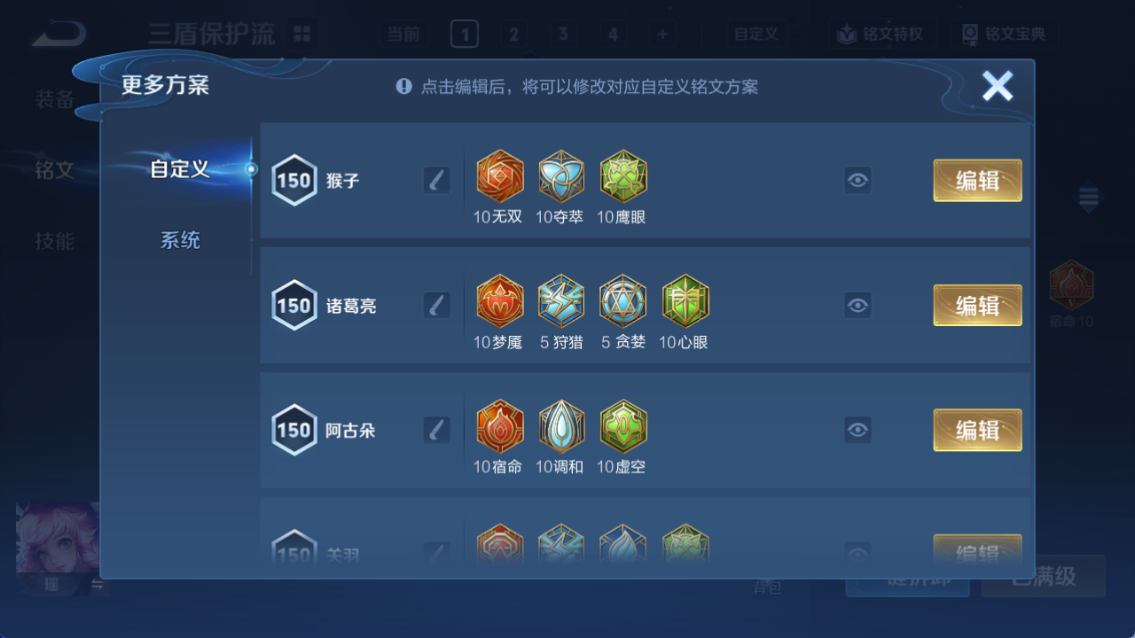 WZQM4235681王者荣耀账号详情图11