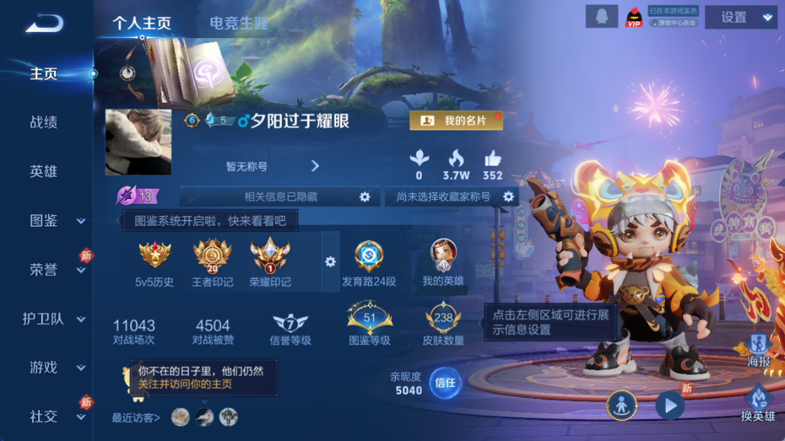 WZQM4235681王者荣耀账号详情图3