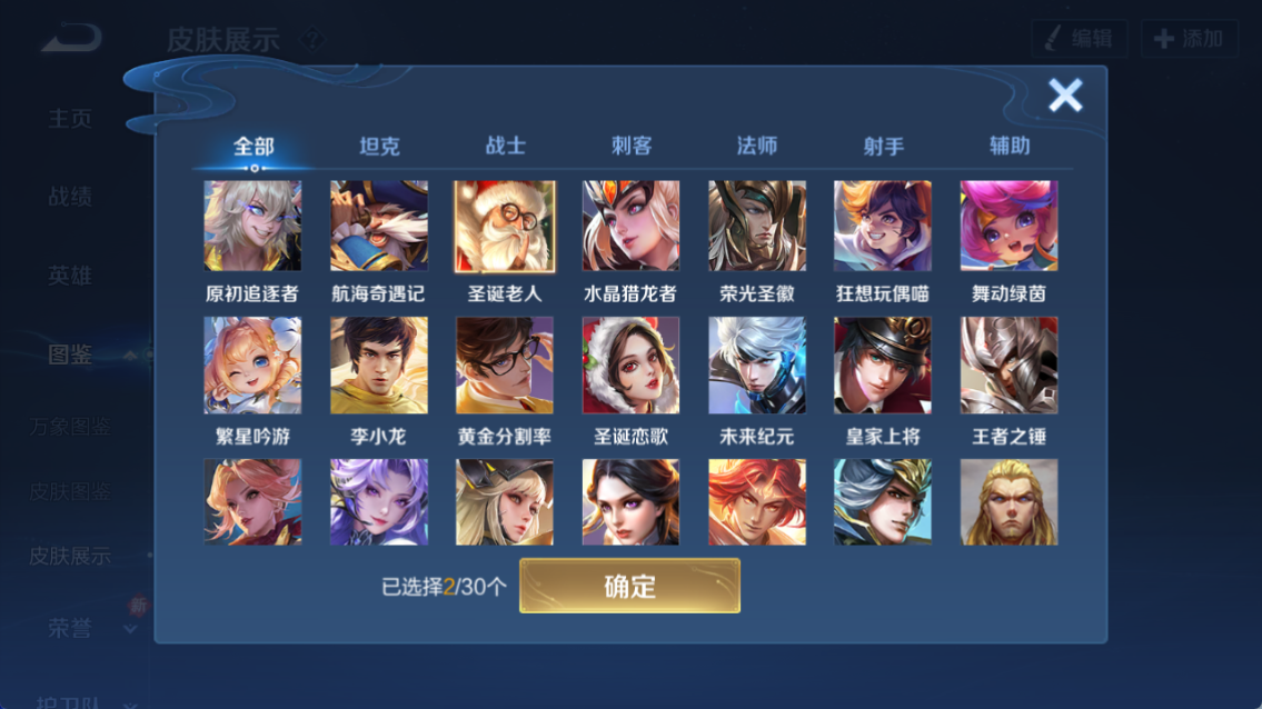 WZQM4235681王者荣耀账号详情图6