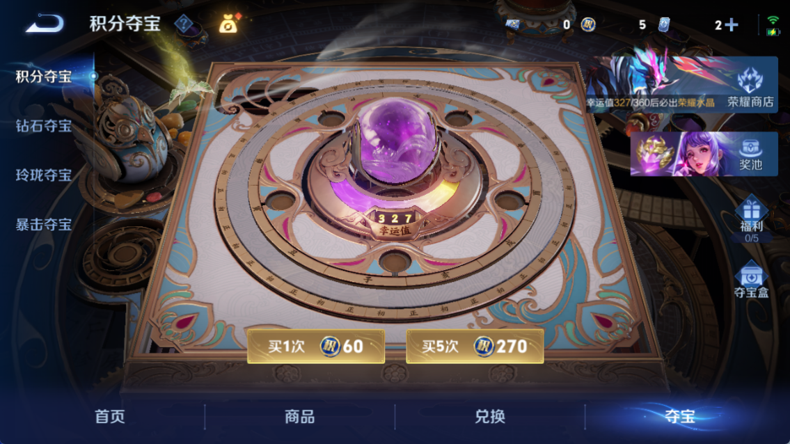 WZQM4235681王者荣耀账号详情图10