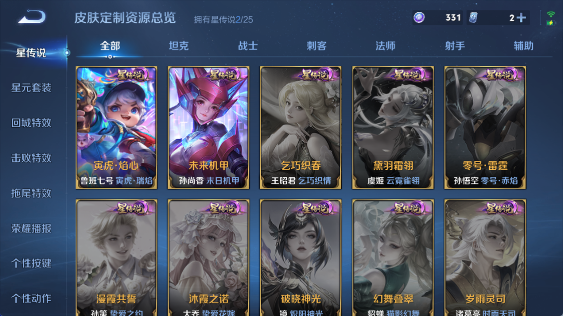 WZQM4235681王者荣耀账号详情图9