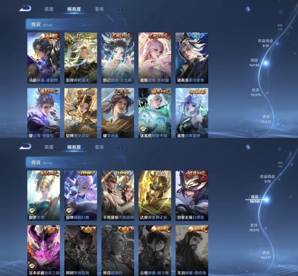 WZCMW4244448王者荣耀账号详情图2