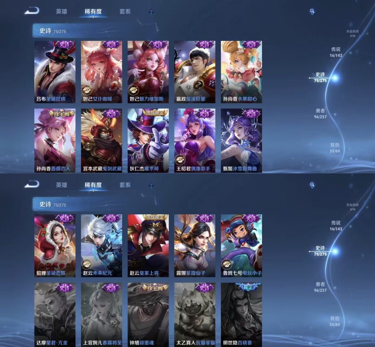 WZCMW4244448王者荣耀账号详情图4