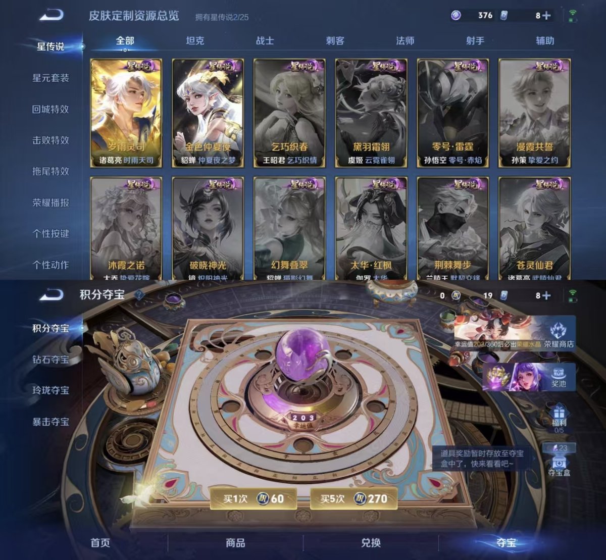 WZCMW4244448王者荣耀账号详情图3