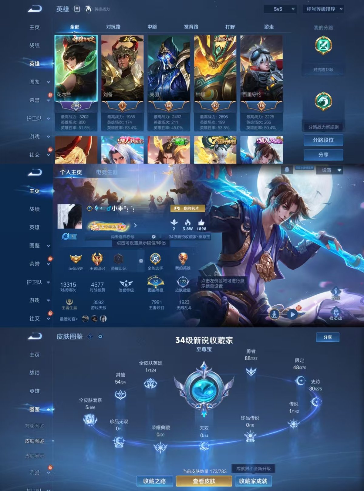 WZCMW4244453王者荣耀账号详情图4