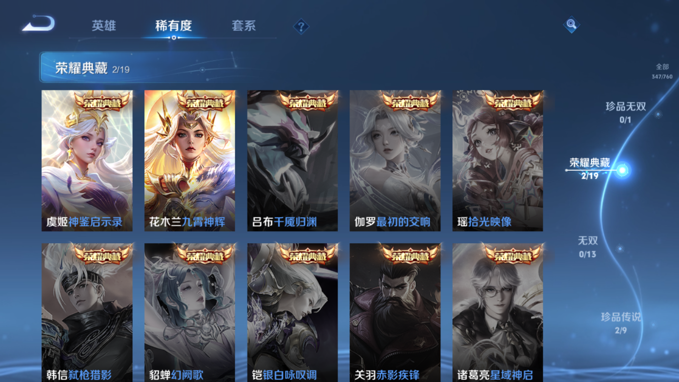 WZQM4235733王者荣耀账号详情图7