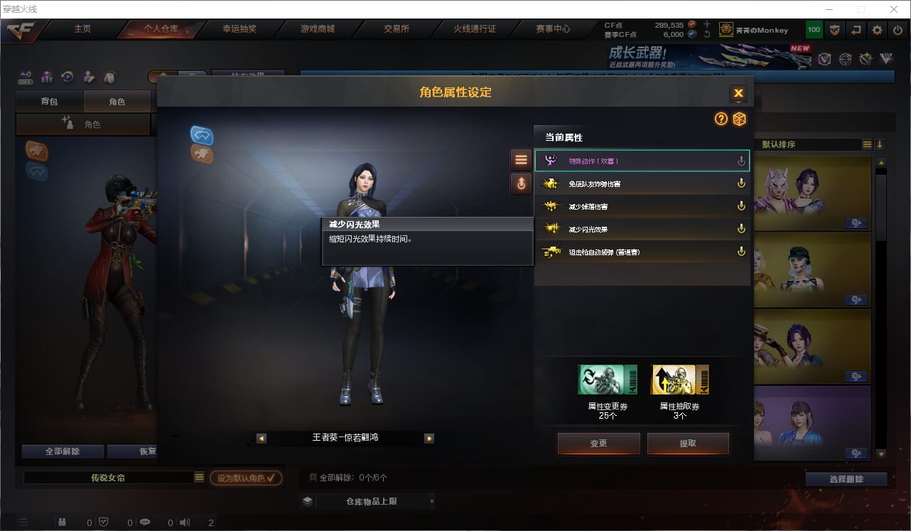 CFCMW463358穿越火线账号详情图18