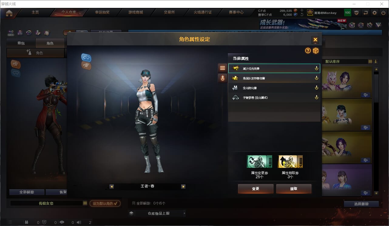 CFCMW463358穿越火线账号详情图19
