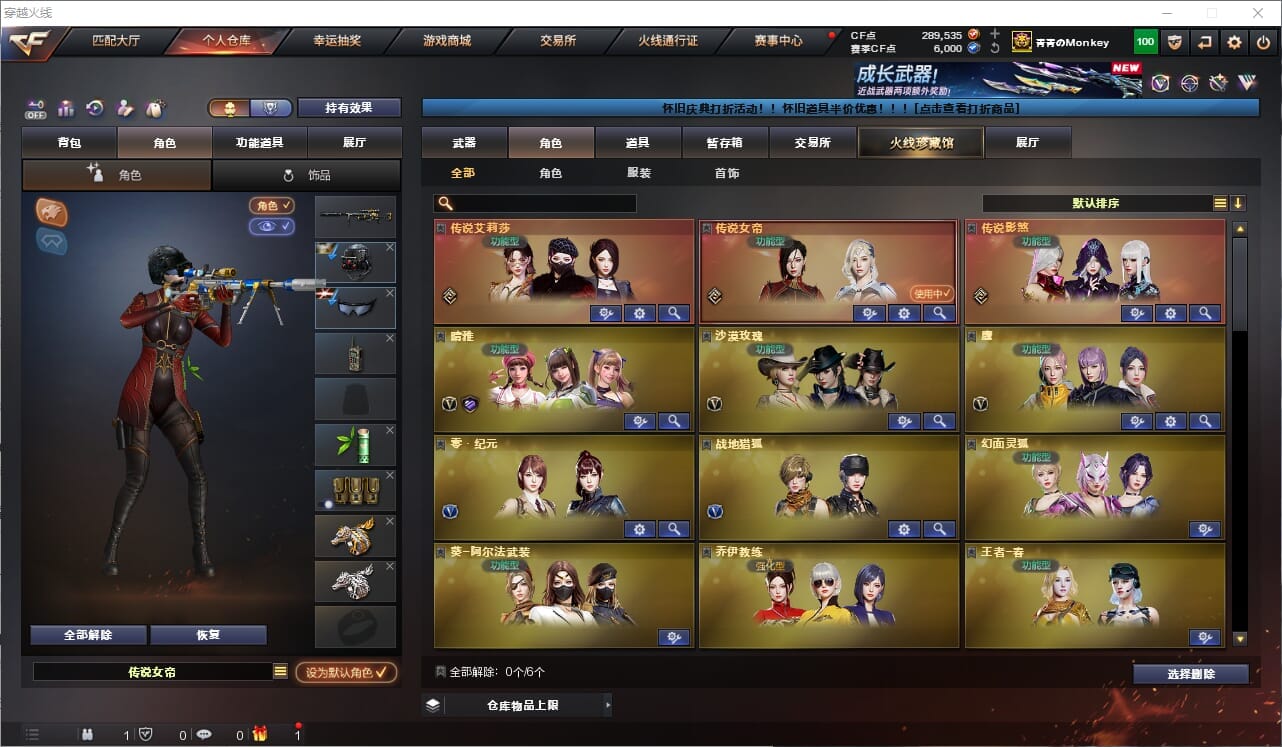 CFCMW463358穿越火线账号详情图14