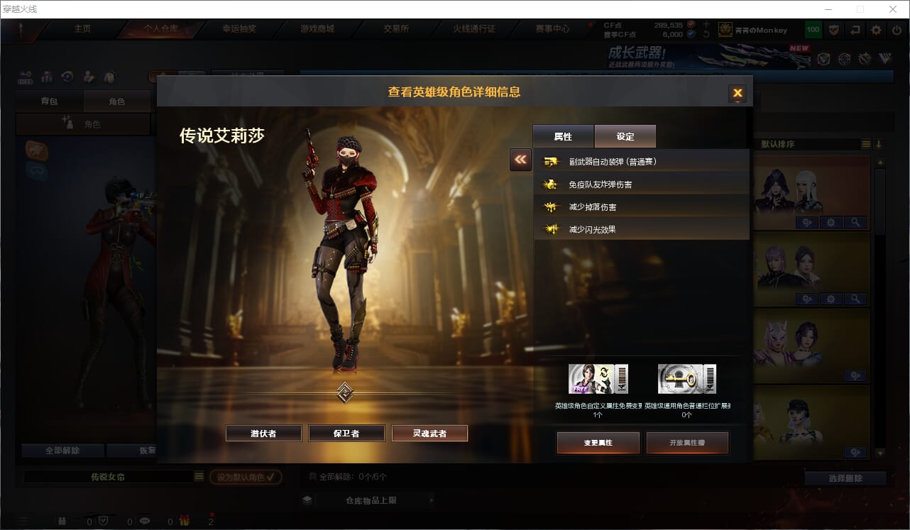 CFCMW463358穿越火线账号详情图15